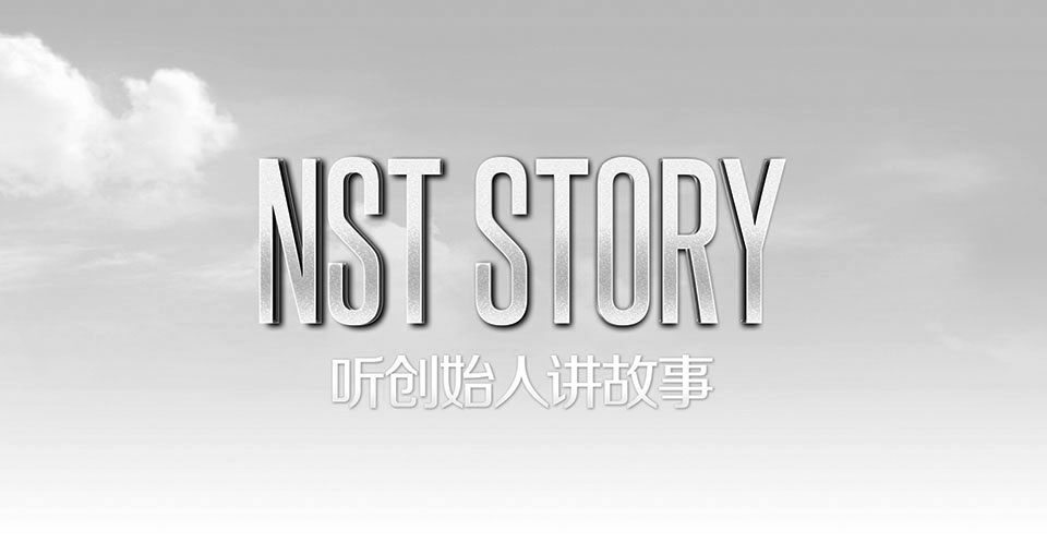 NST 故事页头